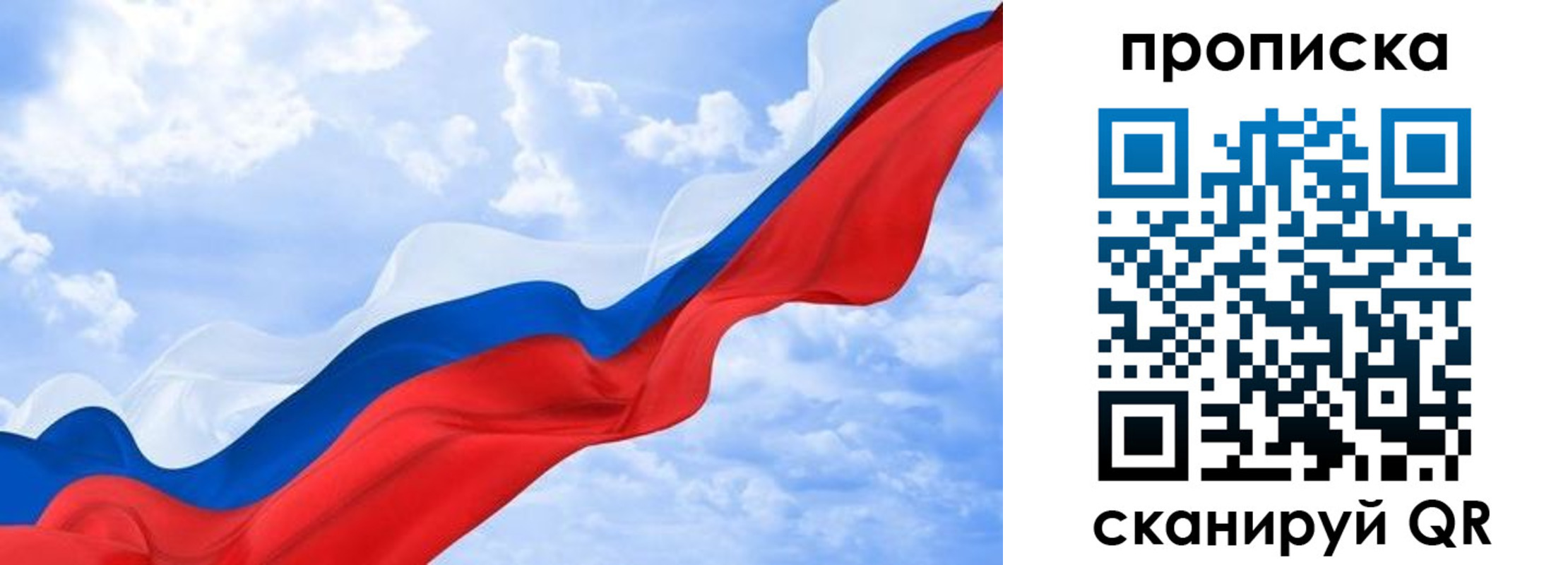 прописка ребенка в Архангельске