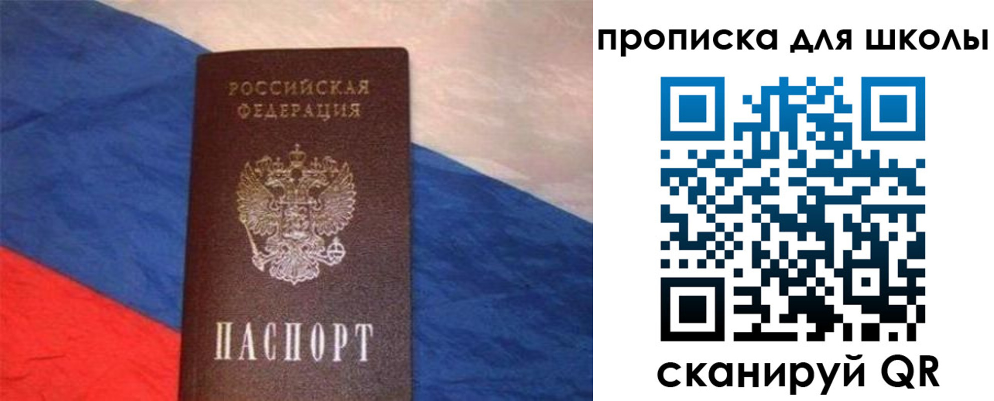 прописка поиск в Архангельске