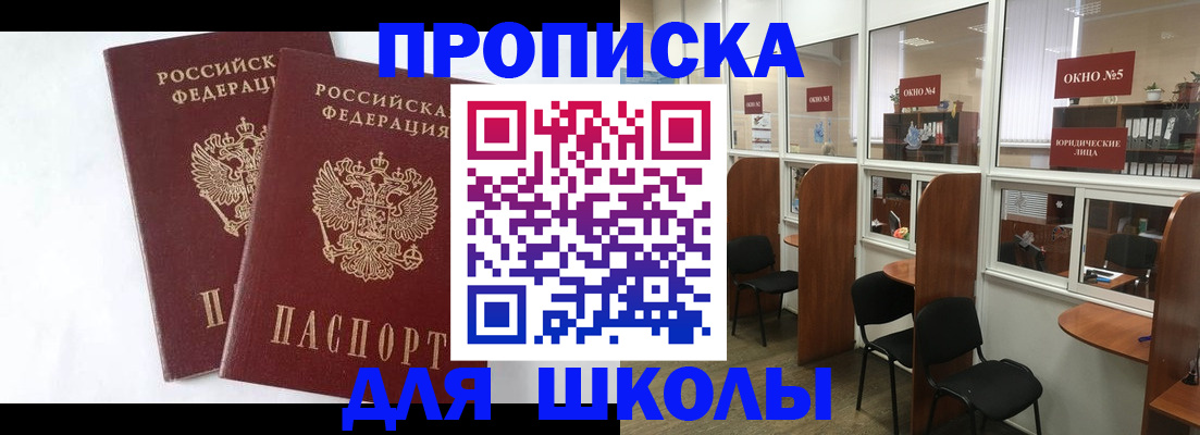 временная регистрация для всех в Архангельске