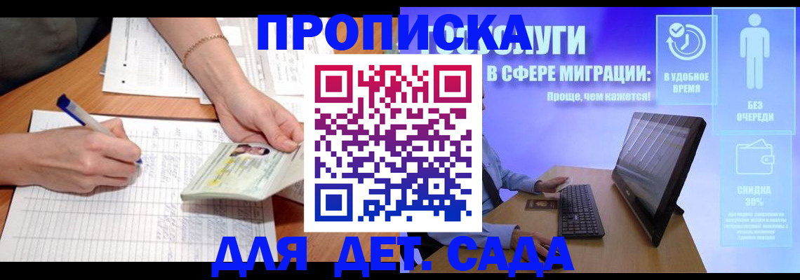 регистрация в Архангельске