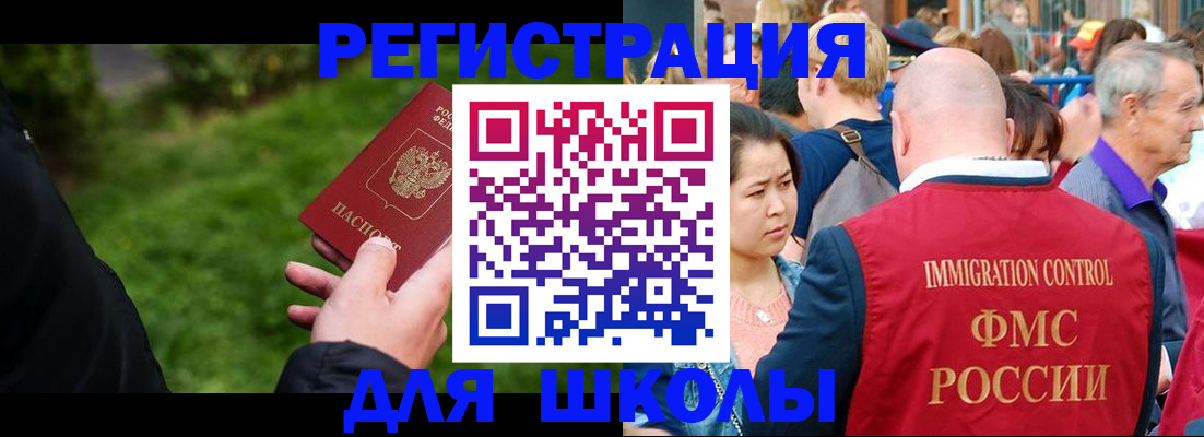 прописка ребенка в Архангельске