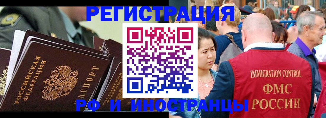 прописка для кредита в Архангельске